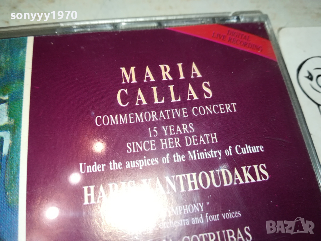 MARIA CALLAS CD-ВНОС GERMANY 1403241126, снимка 11 - CD дискове - 44758912