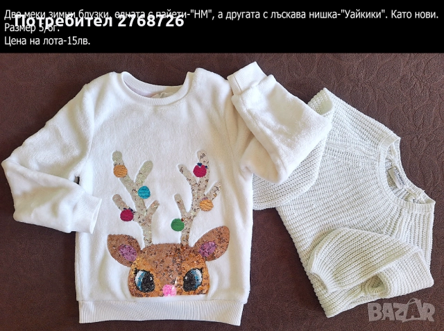 УПОТРЕБЯВАНИ ДРЕХИ ЗА МОМИЧЕНЦЕ-част 2, снимка 10 - Детски комплекти - 49189150