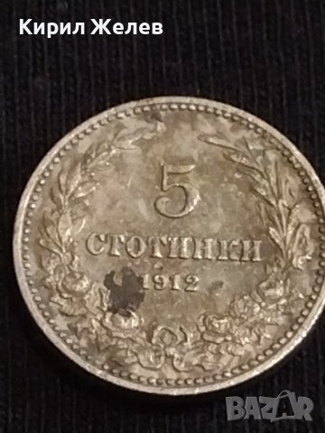 Стара монета 5 стотинки 1912г. Царство България рядка за КОЛЕКЦИЯ 40505, снимка 3 - Нумизматика и бонистика - 44381954
