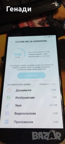 Samsung A5 2017 3GB / 32GB Android 8 , снимка 6 - Samsung - 53686762