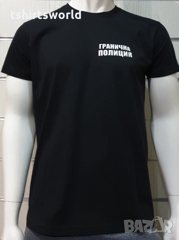 Нова мъжка тениска с дигитален печат Border Police (Гранична полиция), снимка 8 - Тениски - 34834703