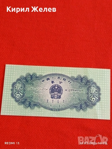 Банкнота КИТАЙ много красива перфектно състояние непрегъвана за КОЛЕКЦИЯ ДЕКОРАЦИЯ 54033, снимка 5 - Нумизматика и бонистика - 53822368
