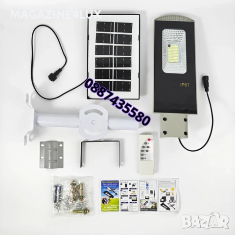 Соларна LED улична лампа IP67 – 50W  / 300W мощна светлина без сметки за ток с дистанционно