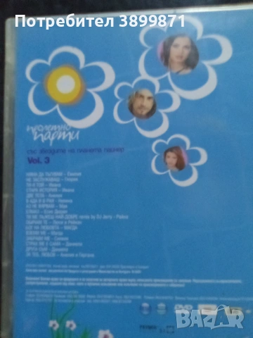 Продавам музика на ДВД цена 9.78 лева, снимка 6 - DVD дискове - 53033949
