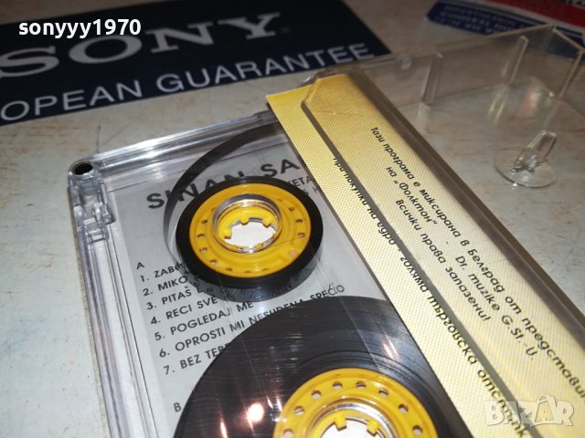 SINAN SAKIC-КАСЕТА 1706231714, снимка 12 - Аудио касети - 41227361