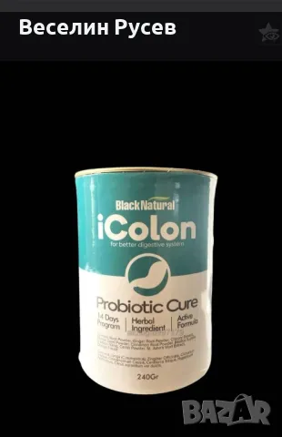 iColon-пробиотик за пречистване на чревната флора, снимка 5 - Хранителни добавки - 47671640