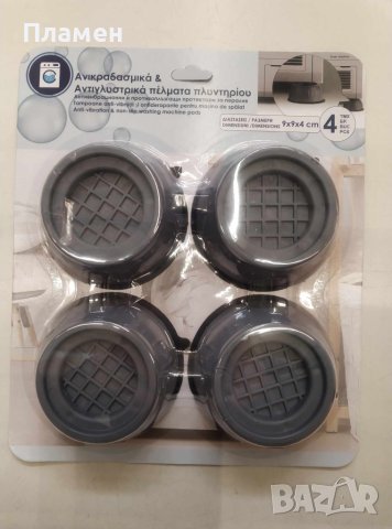 Антивибрационни противоплъзгащи подложки, протектори за крака на пералня 4 бр., снимка 5 - Перални - 44759964