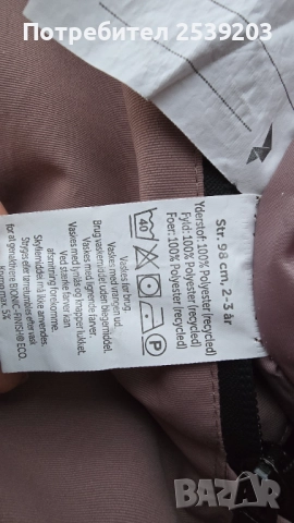 Детски ски гащеризон VRS 2-3 години 10000mm, снимка 6 - Детски панталони и дънки - 52718972