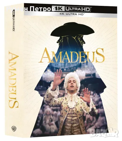 LUXURY SPECIAL EDITION - нов 4K Steelbook - АМАДЕУС - AMADEUS - без БГ субтитри