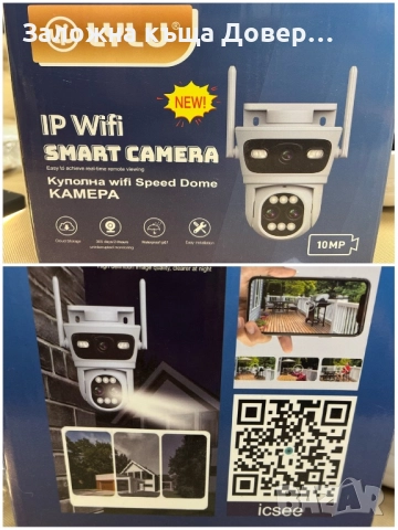 Най-добрата двойна оптичен зуум биокулярна zoom  камера wifi LYLU последен модел 2025 icsee camera k, снимка 9 - IP камери - 51827277