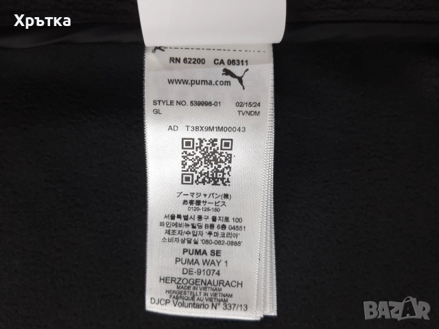 Puma Scuderia Ferrari F1 Logo Softshell - Оригинално мъжко яке, снимка 12 - Якета - 52666587