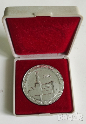 Възпоменателен медал СССР, снимка 2 - Антикварни и старинни предмети - 44681792