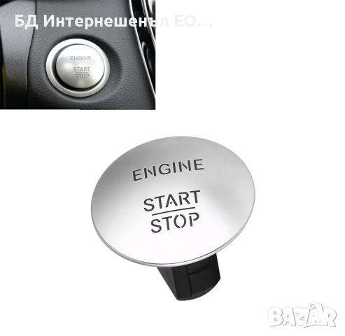 2215450514  Бутон за Безключово Палене Start-Stop Mercedes, Keyless-Go, снимка 6 - Части - 52189805