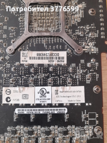 Видео карта AMD 4GB, снимка 4 - Видеокарти - 52428935