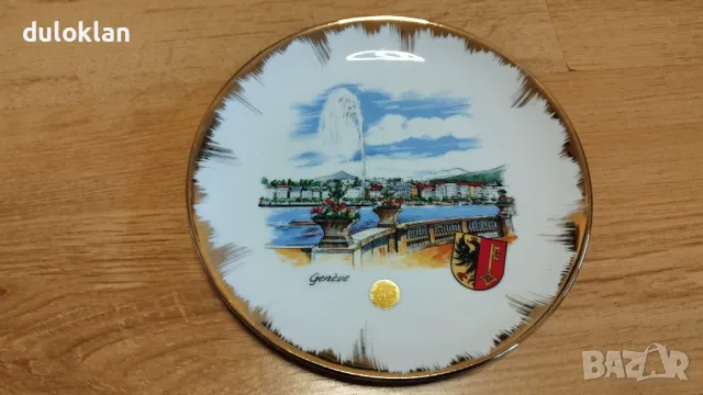 Красива,чиния от Женева,Швейцария.