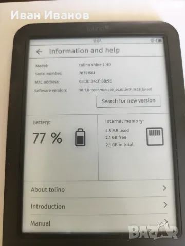 Четец за електронни книги e-book reader tolino shine 2HD., снимка 6 - Електронни четци - 55986563