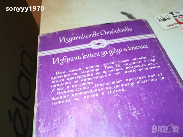 ДОЛИНАТА НА МЪЛЧАЛИВИТЕ-КНИГА 1912240850, снимка 6 - Художествена литература - 48399258