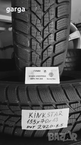 13 цола ВСЕСЕЗОННИ ГУМИ 155X70R13 --- 1, снимка 5 - Гуми и джанти - 53956464
