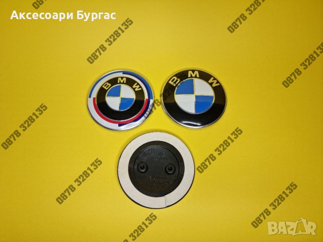 Емблема Бмв преден или заден капак за волан Капачки за джанти емблема за ключ BMW 82мм 74мм 78мм 45м, снимка 8 - Аксесоари и консумативи - 37326726
