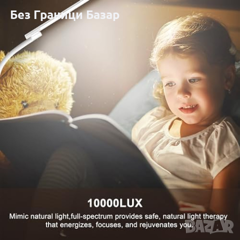 Нова Универсална Терапевтична SAD Лампа с Регулируема Яркост и Цветове, снимка 3 - Други - 44585649
