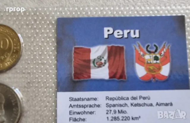 Перу.
Сет от 7 монети.
1985 - 1988 година.
UNC., снимка 12 - Нумизматика и бонистика - 49585845