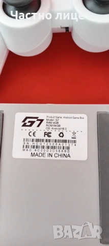 Games TV Box android, снимка 4 - Друга електроника - 53677150