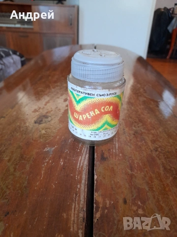 Старо бурканче от Шарена сол