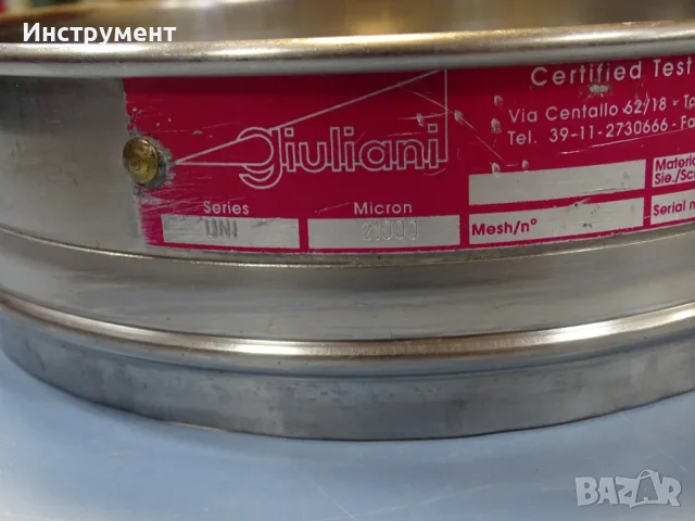 Лаболаторно сито GIULIANI uni 21000-23000 micron Ø200mm certified test sieve, снимка 2 - Други инструменти - 55769964