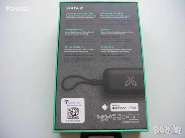 Оригинални безжични слушалки Jaybird Vista 2, снимка 4 - Безжични слушалки - 41575661