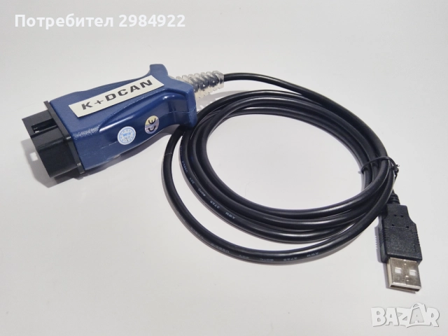 РАЗПРОДАЖБА BMW K+DCAN-Диагностика (ISTA-D + Inpa) Aвтомобилна диагностика предназначена за BMW/MINI, снимка 5 - Аксесоари и консумативи - 52233894