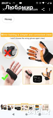 Ръкавици за рехабилитация на ръце лява М и L дясна М, снимка 9 - Други - 49067143