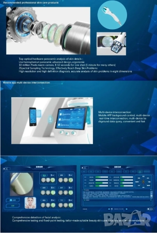 Апарат за водно дермабразио и анализатор на кожата 7 в 1, снимка 8 - Козметични уреди - 52034275