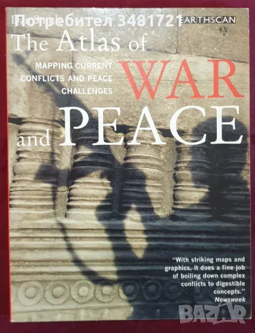 Атлас на военните конфликти / Atlas of War and Peace. Mapping Current Conflicts and Peace Challenges, снимка 1 - Енциклопедии, справочници - 49143984