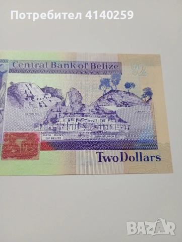 ОСТРОВ БЕЛИЗ БАНКНОТА 2 ДОЛАРА 2021 Г , снимка 5 - Нумизматика и бонистика - 53040765