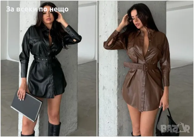 Дамска кожена рокля с коланче Код A173