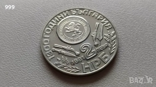 2 лева 1981 България - Възпоменателна - Оборище, снимка 1