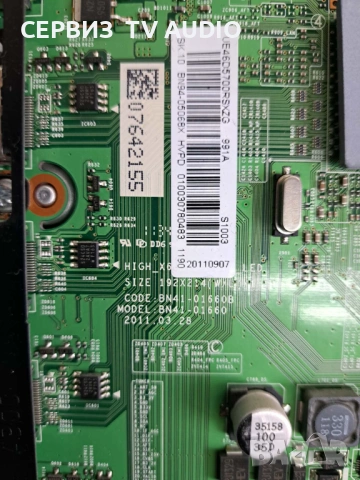 Main board BN41-01660B, TV SAMSUNG UE46D5700, снимка 2 - Части и Платки - 53230833