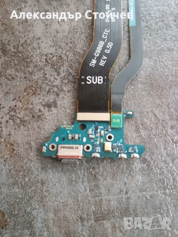 Платка за зареждане Samsung S20 Plus 