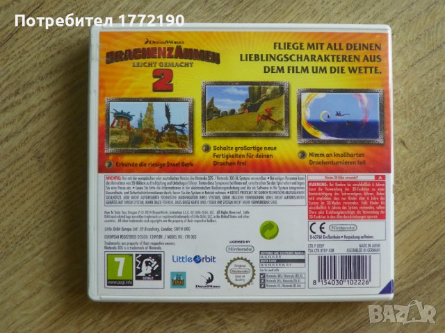 Игра Drachenzähmen Leicht Gemacht 2 - [Nintendo 3DS], снимка 6 - Игри за Nintendo - 42285494