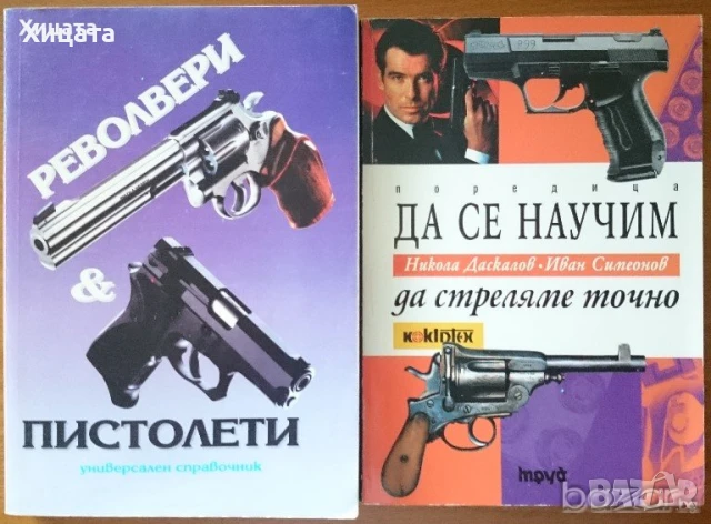 Айкидо;Спортна стрелба;Културизъм;Борба;Хандбал;Волейбол;Баскетбол;Самозащита;Ориентиране;Фитнес, снимка 7 - Енциклопедии, справочници - 50789338