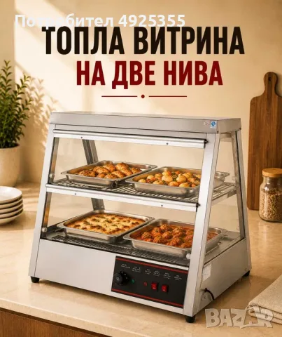 Професионални топли витрини на две нива – 4 или 6 тави, снимка 4 - Витрини - 55750980