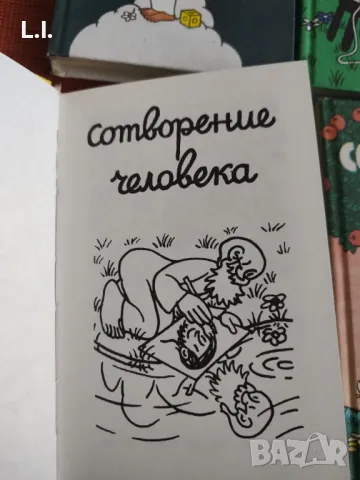 Комикс с карикатури Сотворение Мира , снимка 6 - Художествена литература - 47989770