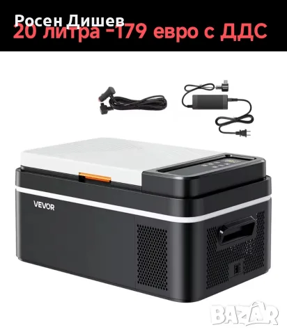 хладилник за кола 