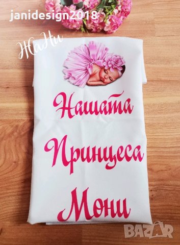 месал за разчупване на питката с името на детето и датата на празника за бебешка погача 