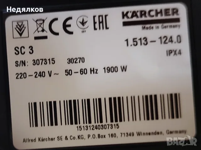 Продавам запазена парочистачка Kärcher SC 3 EasyFix, снимка 3 - Парочистачки и Водоструйки - 56138354