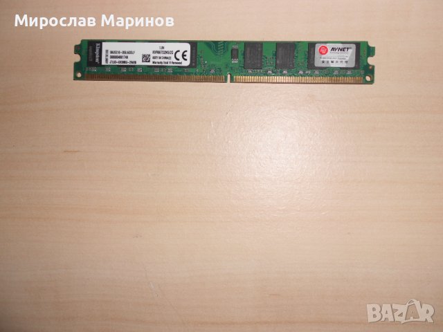  473.Ram DDR2 667 MHz PC2-5300,2GB,Kingston.НОВ, снимка 1 - RAM памет - 40912632