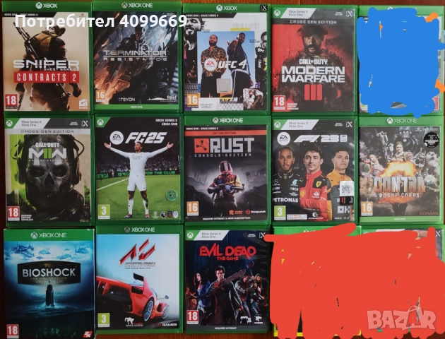 Игри за Xbox One/Xbox Series X