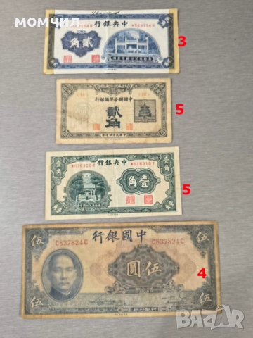 Банкноти 1-26, снимка 8 - Нумизматика и бонистика - 52950556