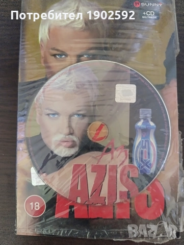 Аз, Азис книга + 4 диска