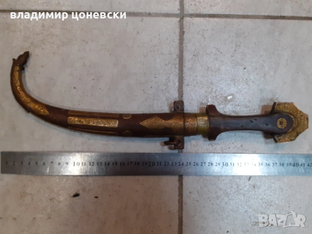 Стара автентична арабска кама,кумая,ханджар